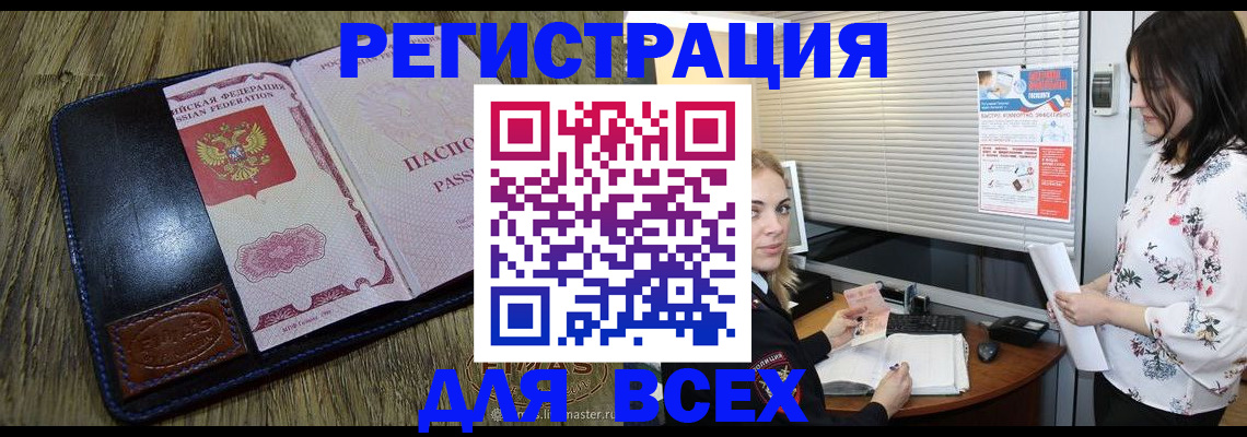 временная регистрация в Изобильном