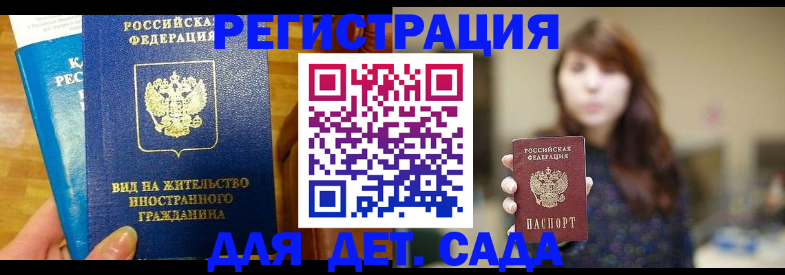 прописка для военкомата в Изобильном